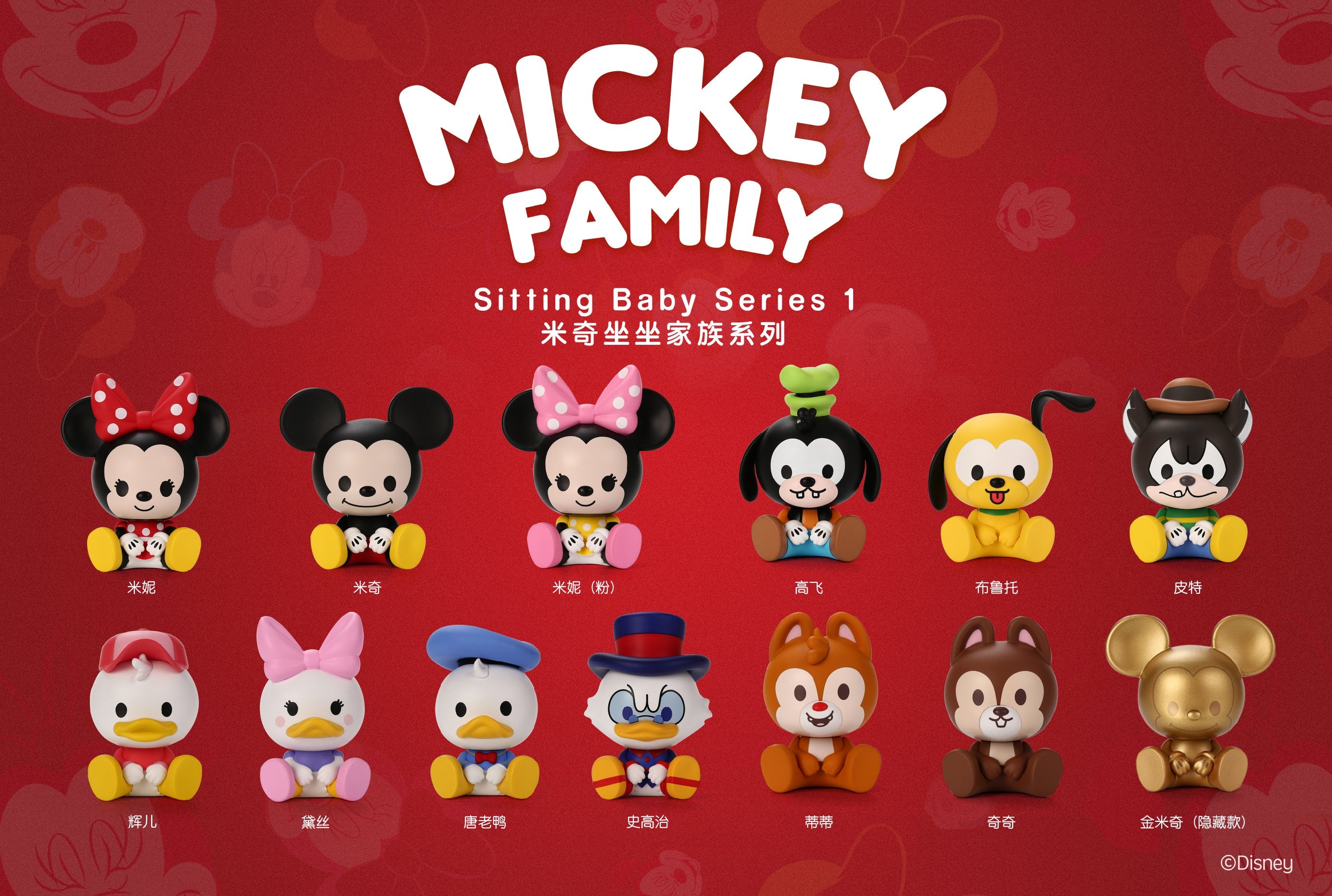 POP MART Disney Sitting Series 1 Mickey Family
