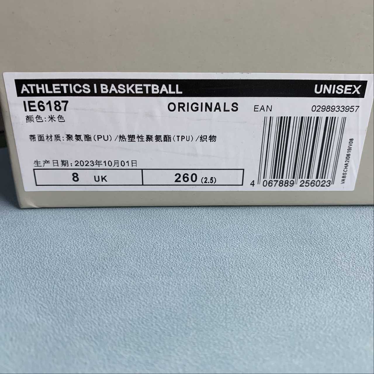 Fear Of God X Adidas Basketball Cream