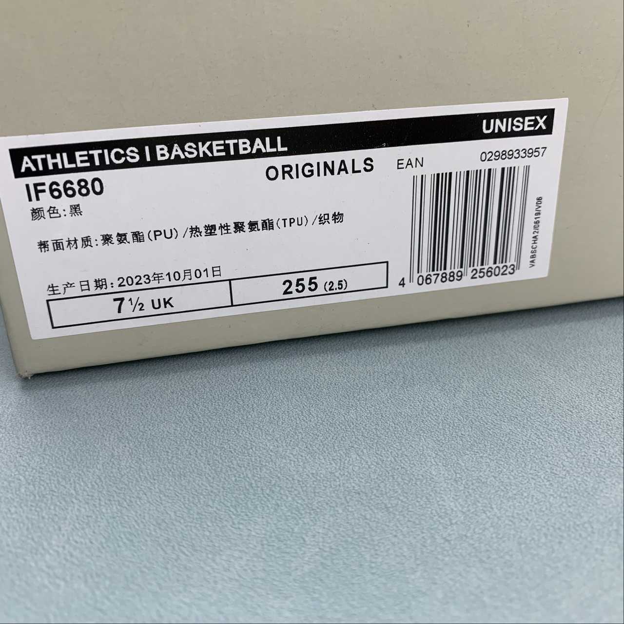 adidas Fear of God Athletics I Basketball Carbon