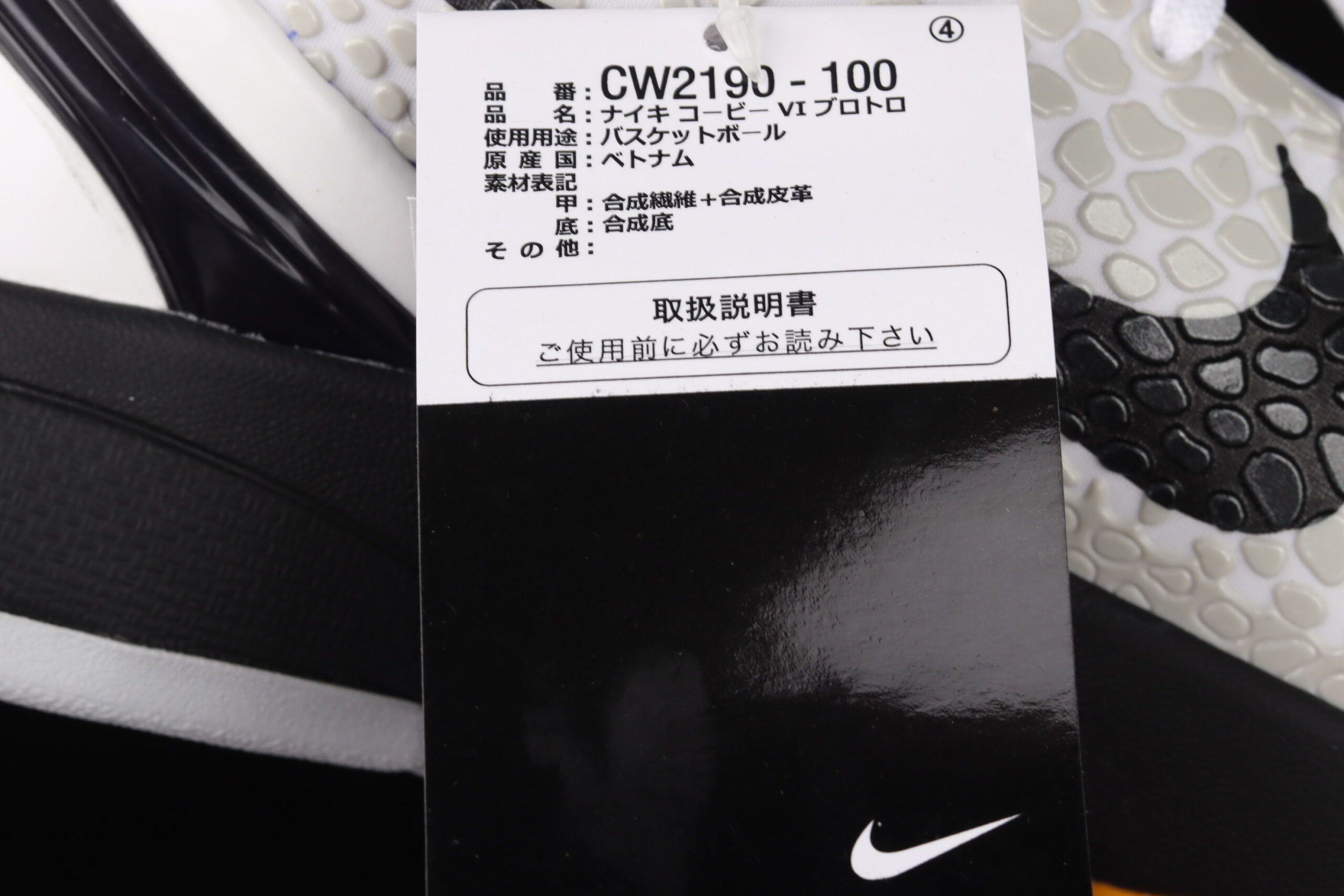 Kobe 6 Protro Playoff Pack White Del Sol