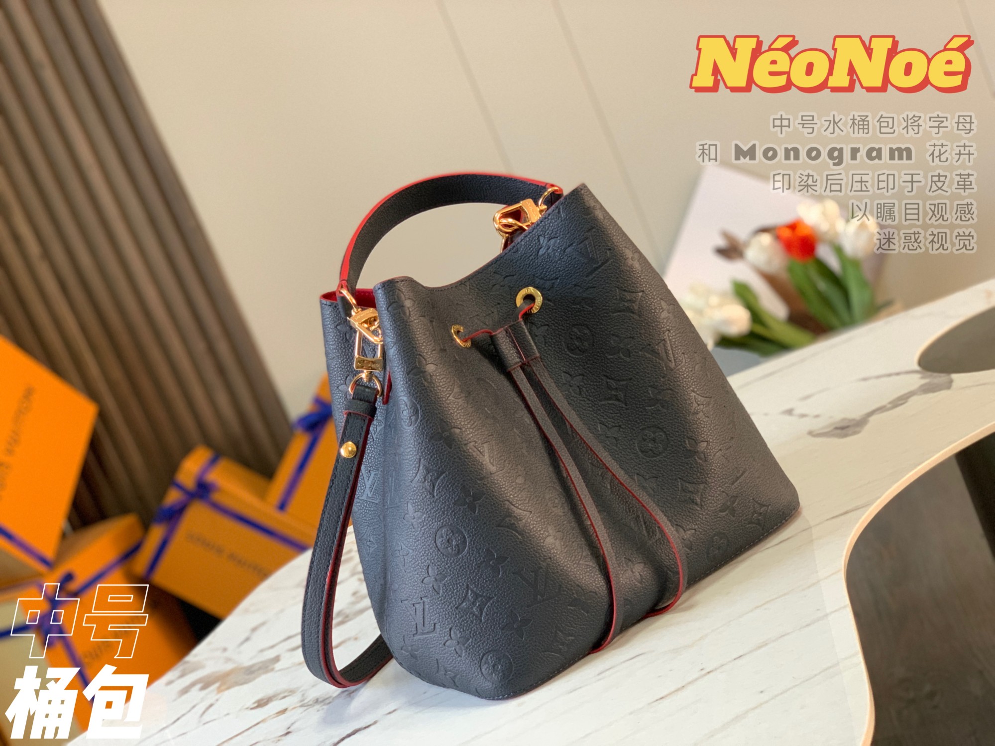 Louis Vuitton NéoNoé Bucket(26 x 26 x 17.5CM)