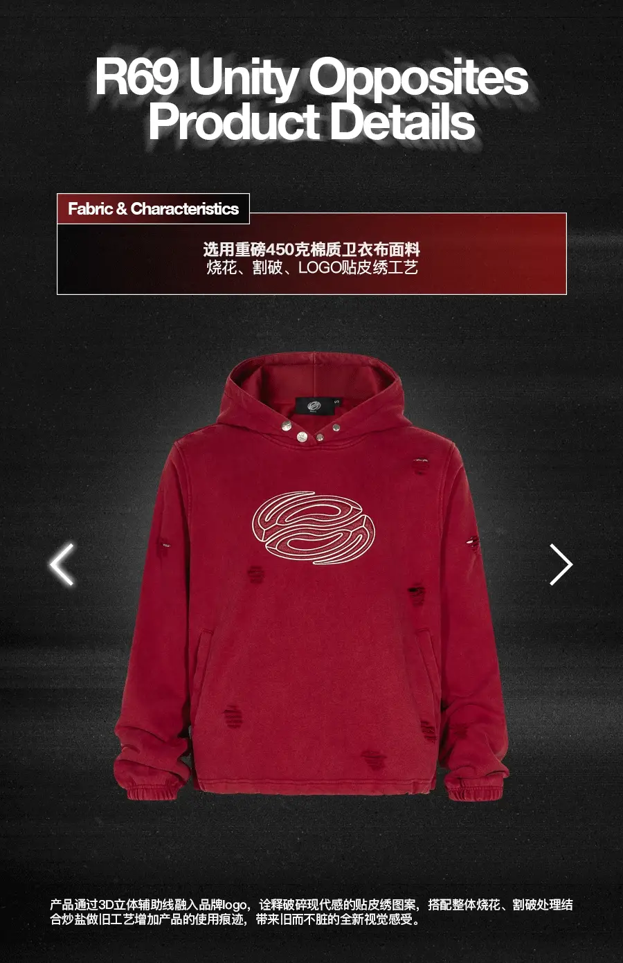 R69 Motley Crew Hoodie