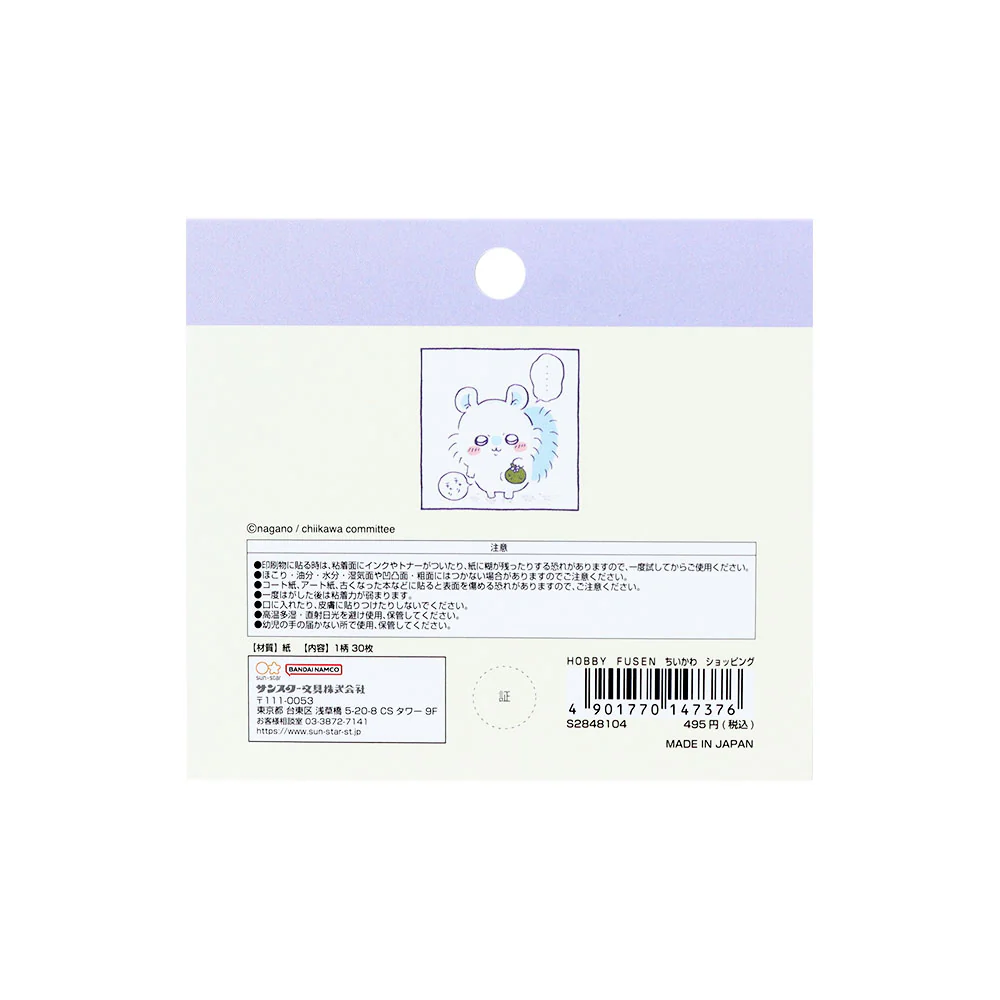 Chiikawa Hobby Sticky Notes (Shopping)