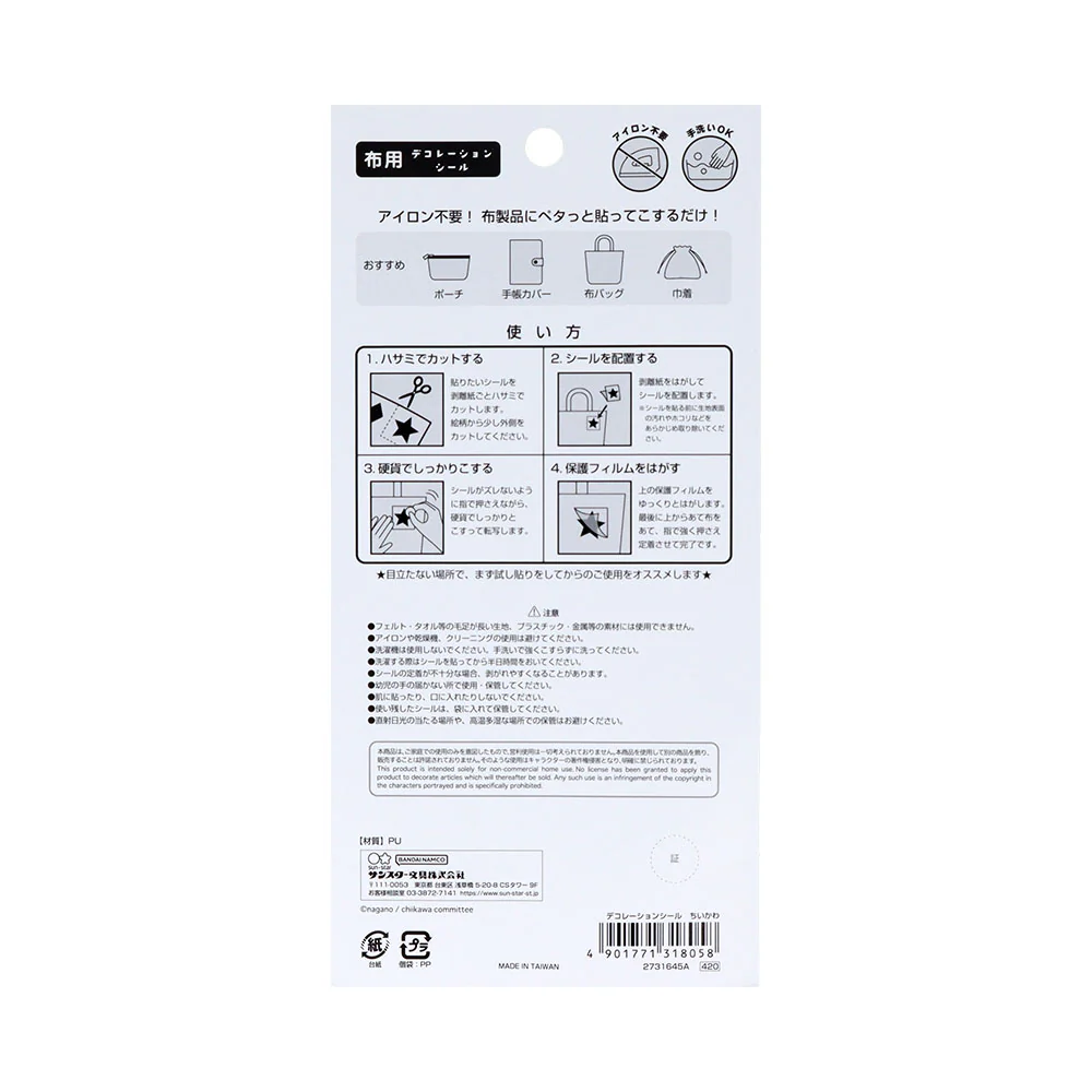 Chiikawa Decoration Stickers