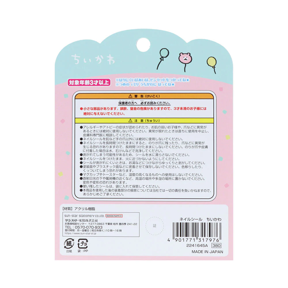 Chiikawa Nail Stickers