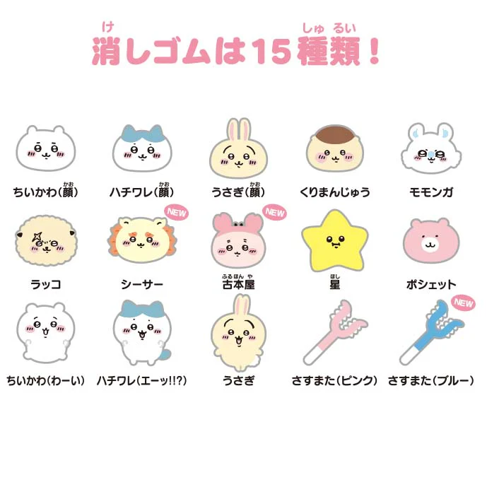 Chiikawa Squishy Eraser 2 1Box, 36 Bottles