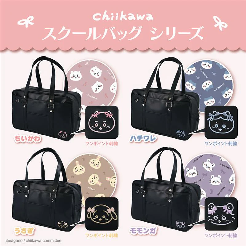 Chiikawa School Bag (Momonga)