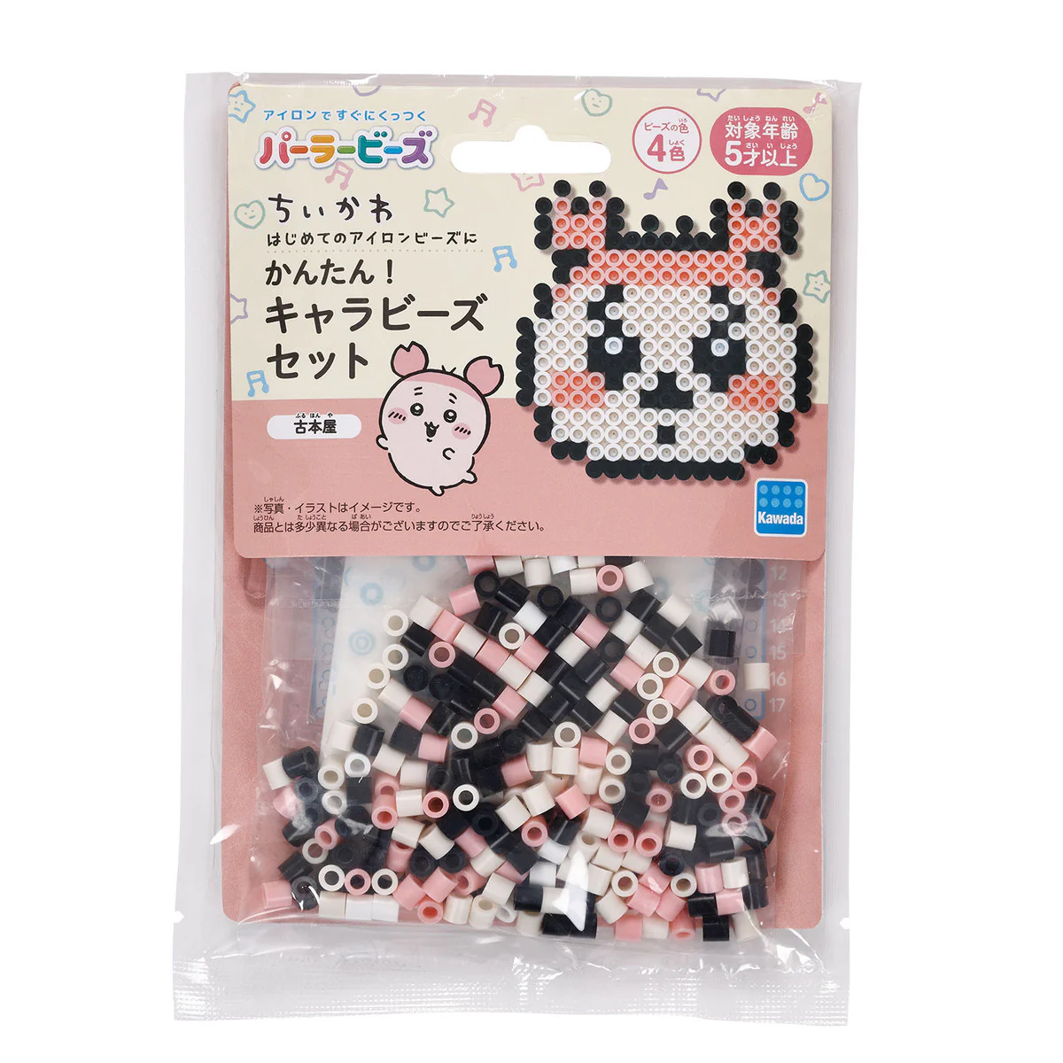 Chiikawa Perler Beads Easy! Character Beads Set (Furuhonya)