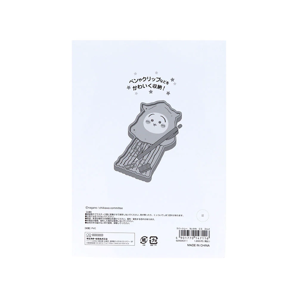 Chiikawa Rubber Tray (Dried Squid)