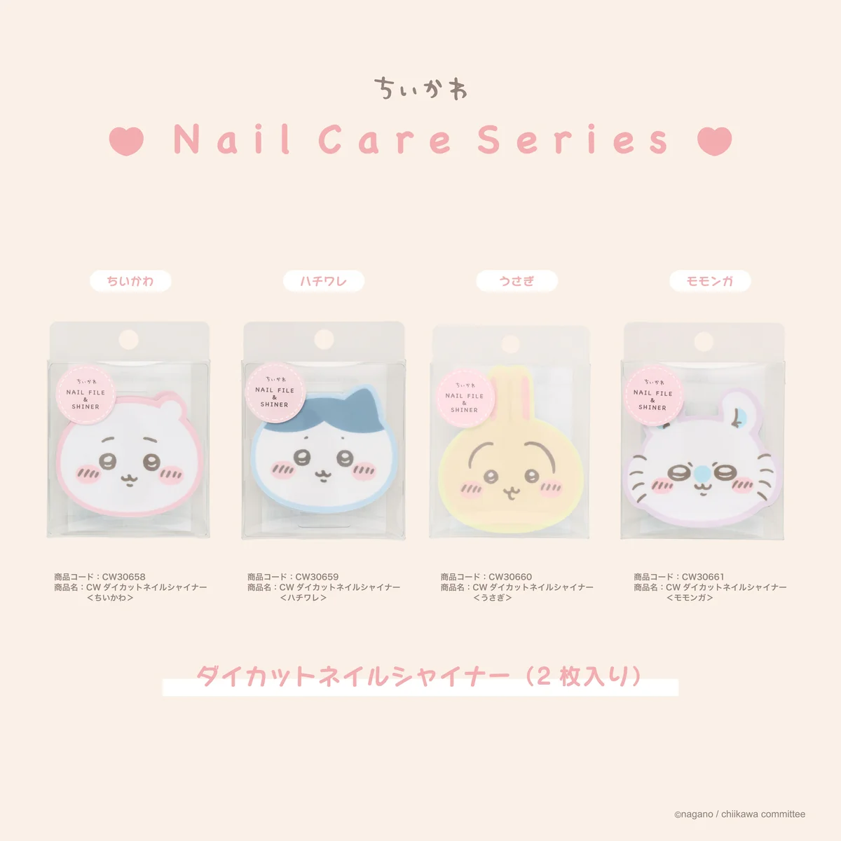 Chiikawa Die-Cut Nail Shiner (Hachiware)