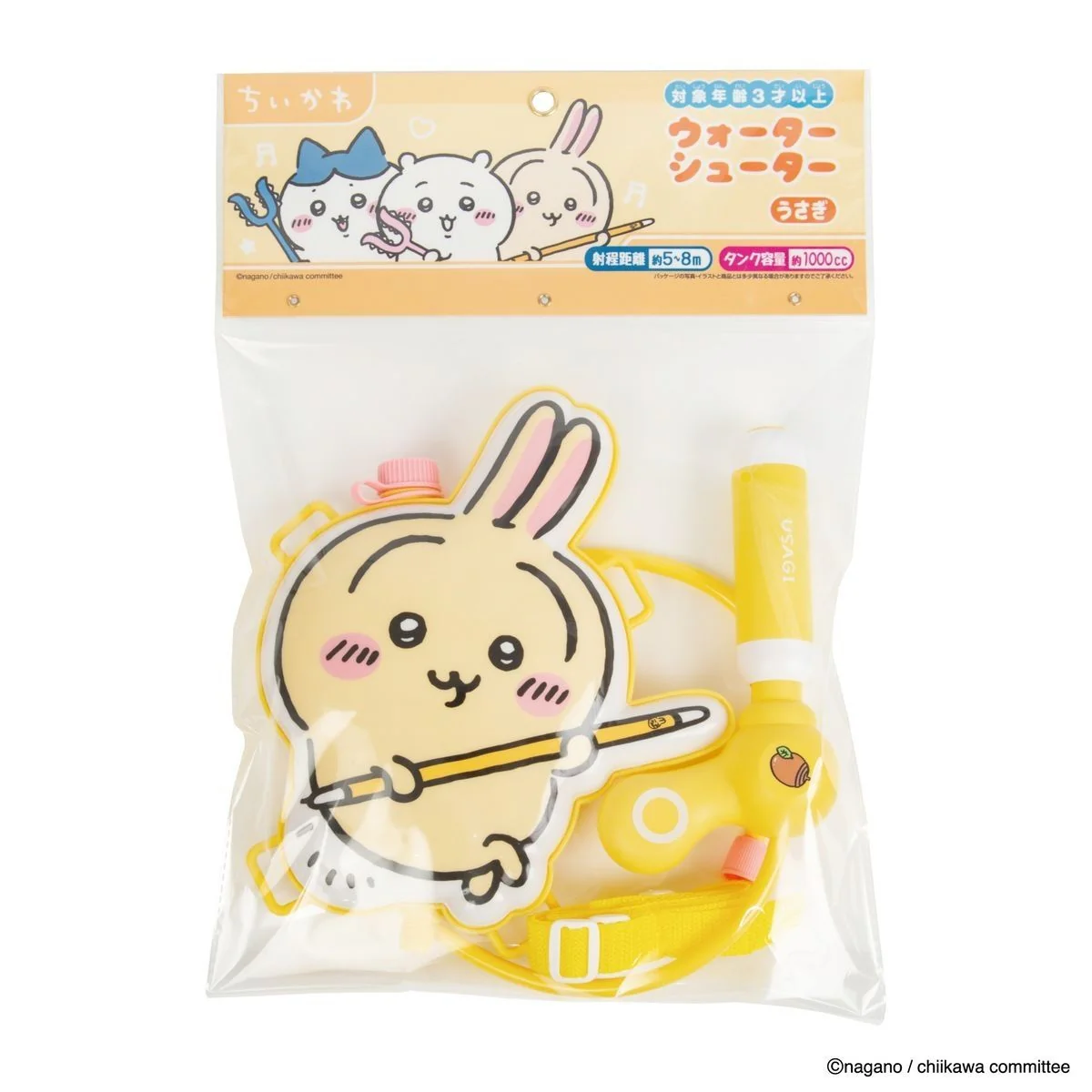 Chiikawa Water Shooter 2 (Usagi)