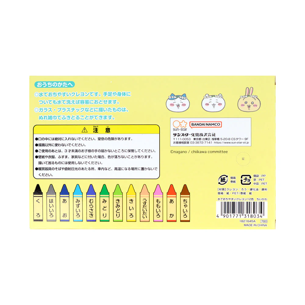 Chiikawa Water-Easy Crayons 12-Color Set