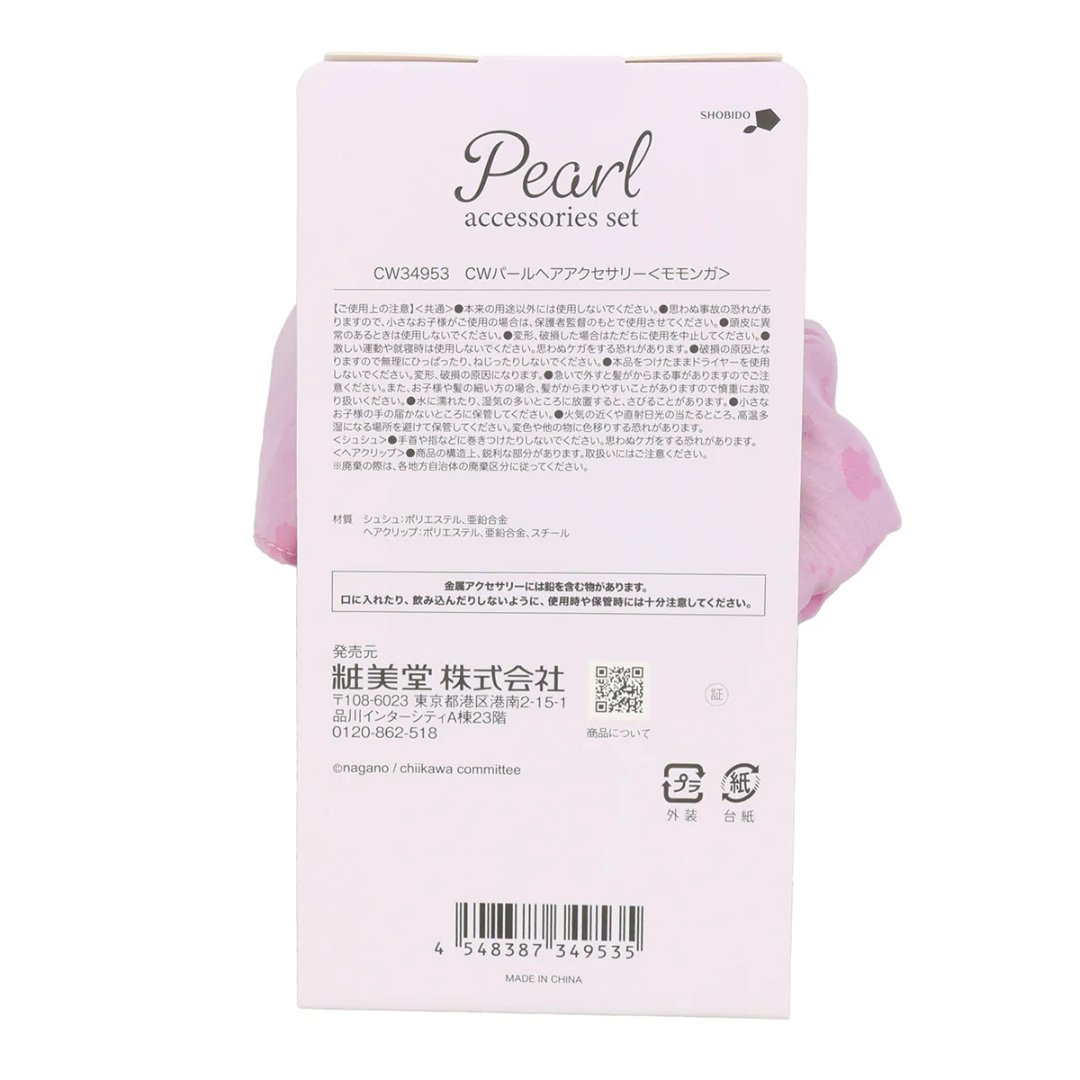 Chiikawa Pearl Hair Accessory (Momonga)