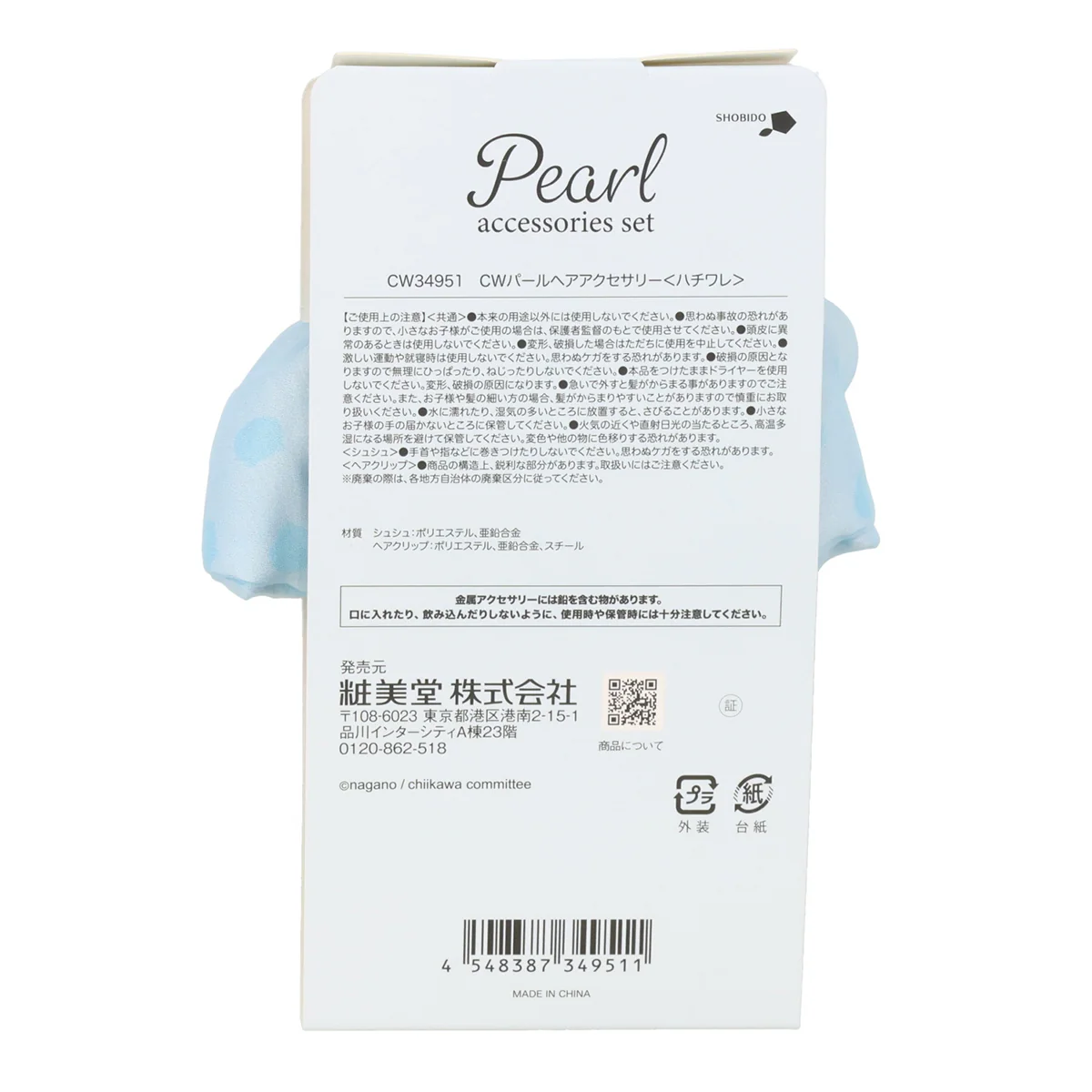 Chiikawa Pearl Hair Accessory (Hachiware)