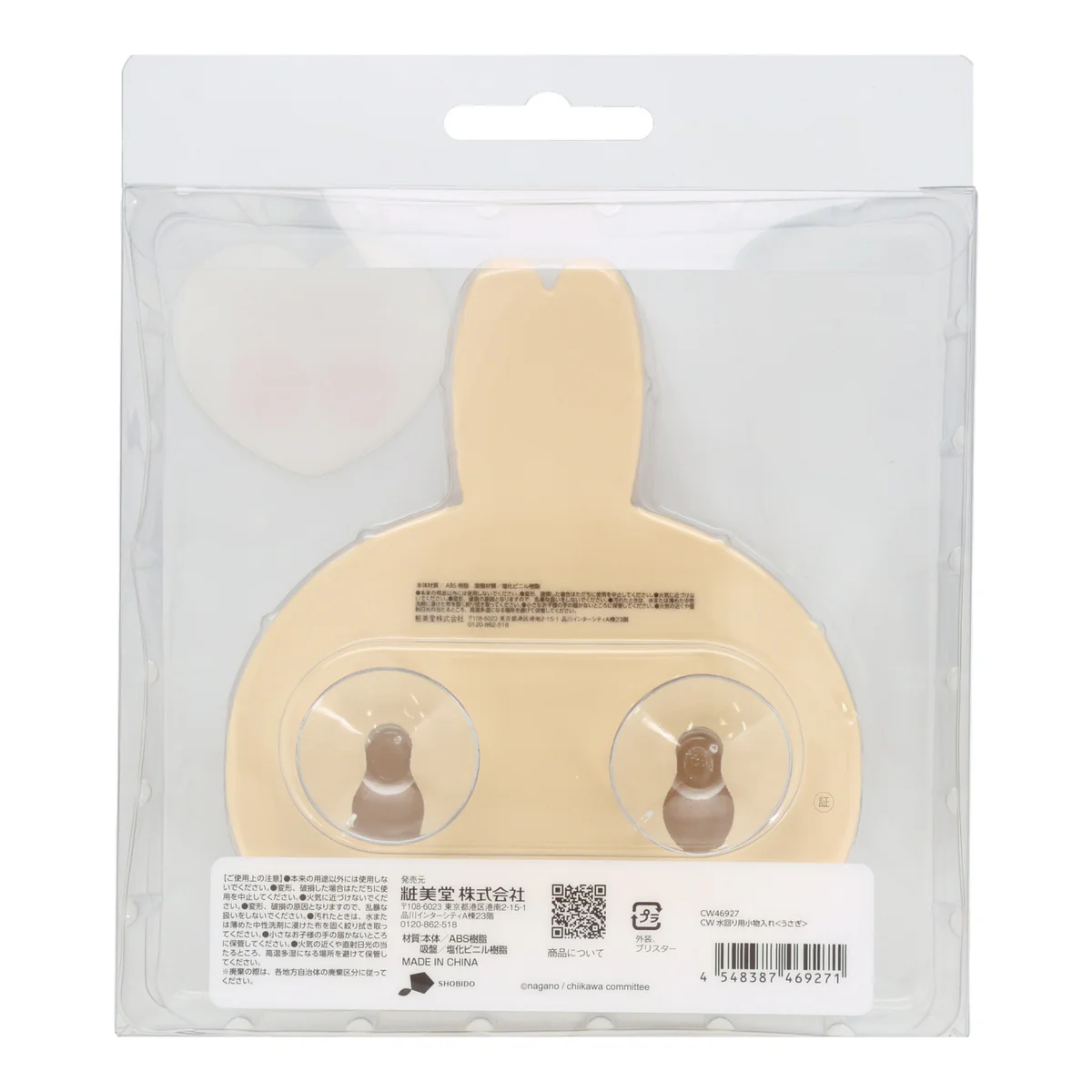 Chiikawa Bathroom Organizer (Usagi)