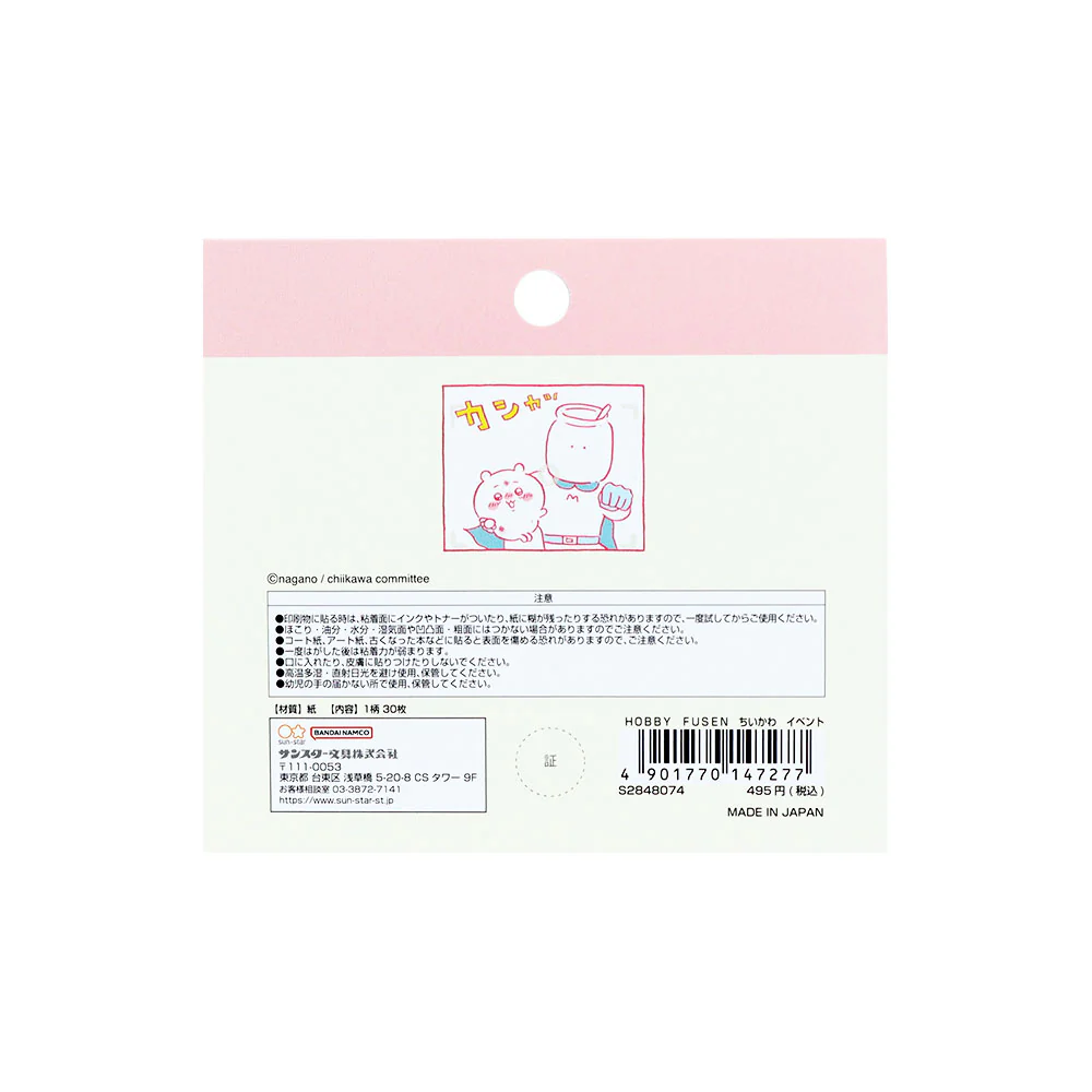 Chiikawa Hobby Sticky Notes (Events)
