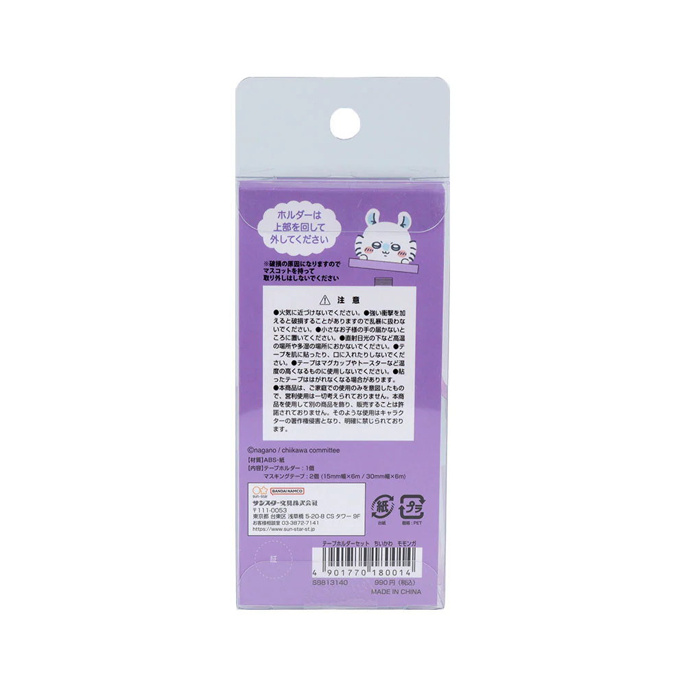 Chiikawa Tape Holder Set (Momonga)