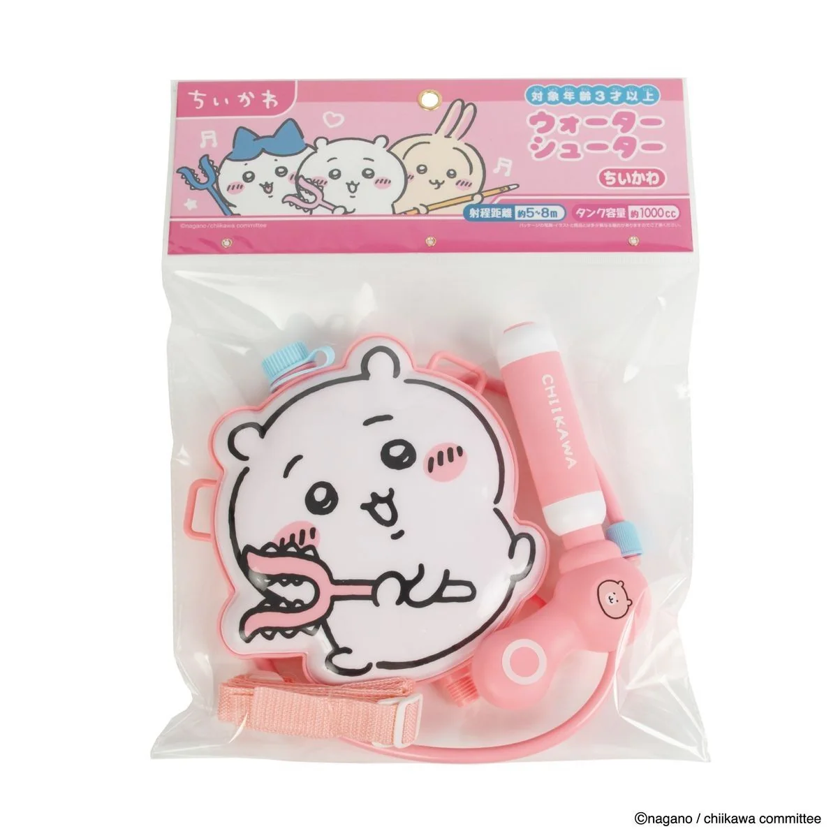 Chiikawa Water Shooter 2 (Chiikawa)