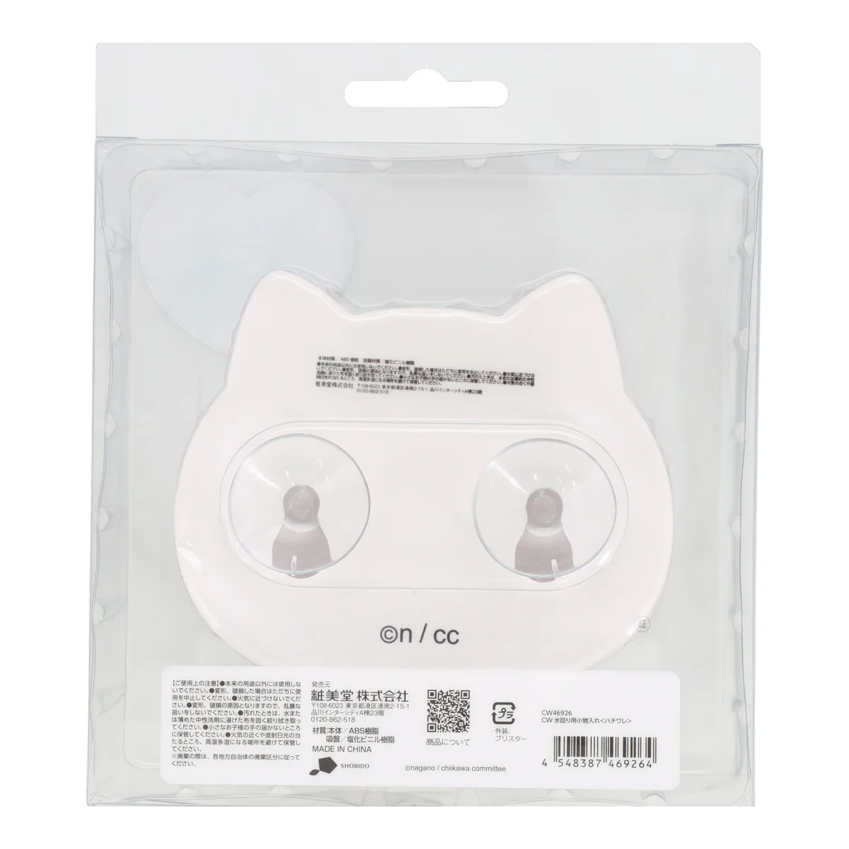 Chiikawa Bathroom Organizer (Hachiware)