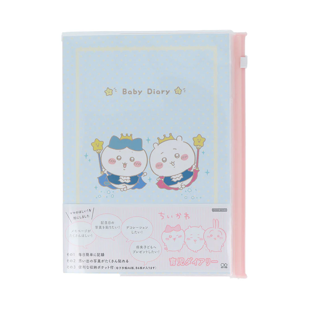 Chiikawa Parenting Diary A5