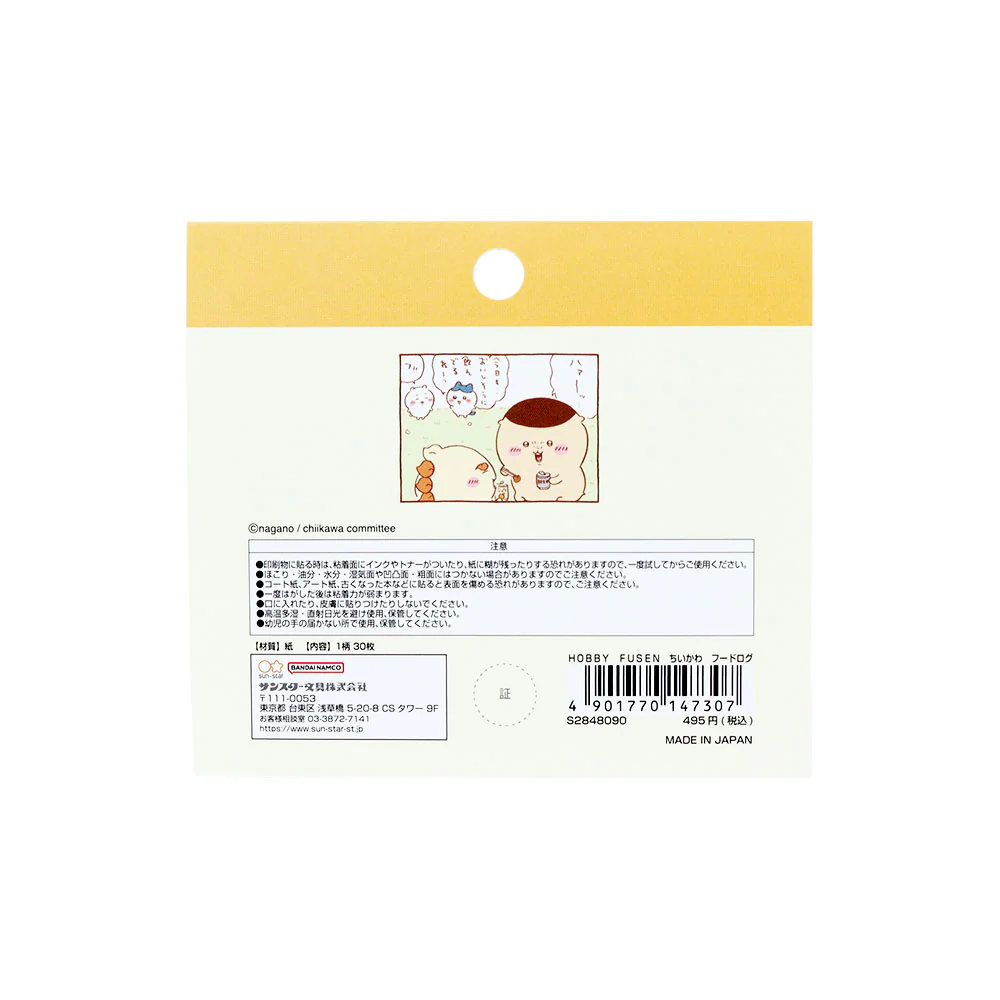 Chiikawa Hobby Sticky Notes (Food Log)