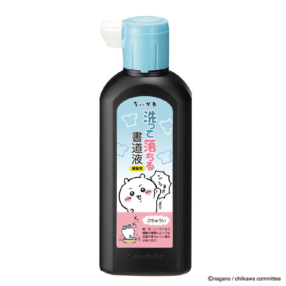 Chiikawa Washable Calligraphy Ink 180ml