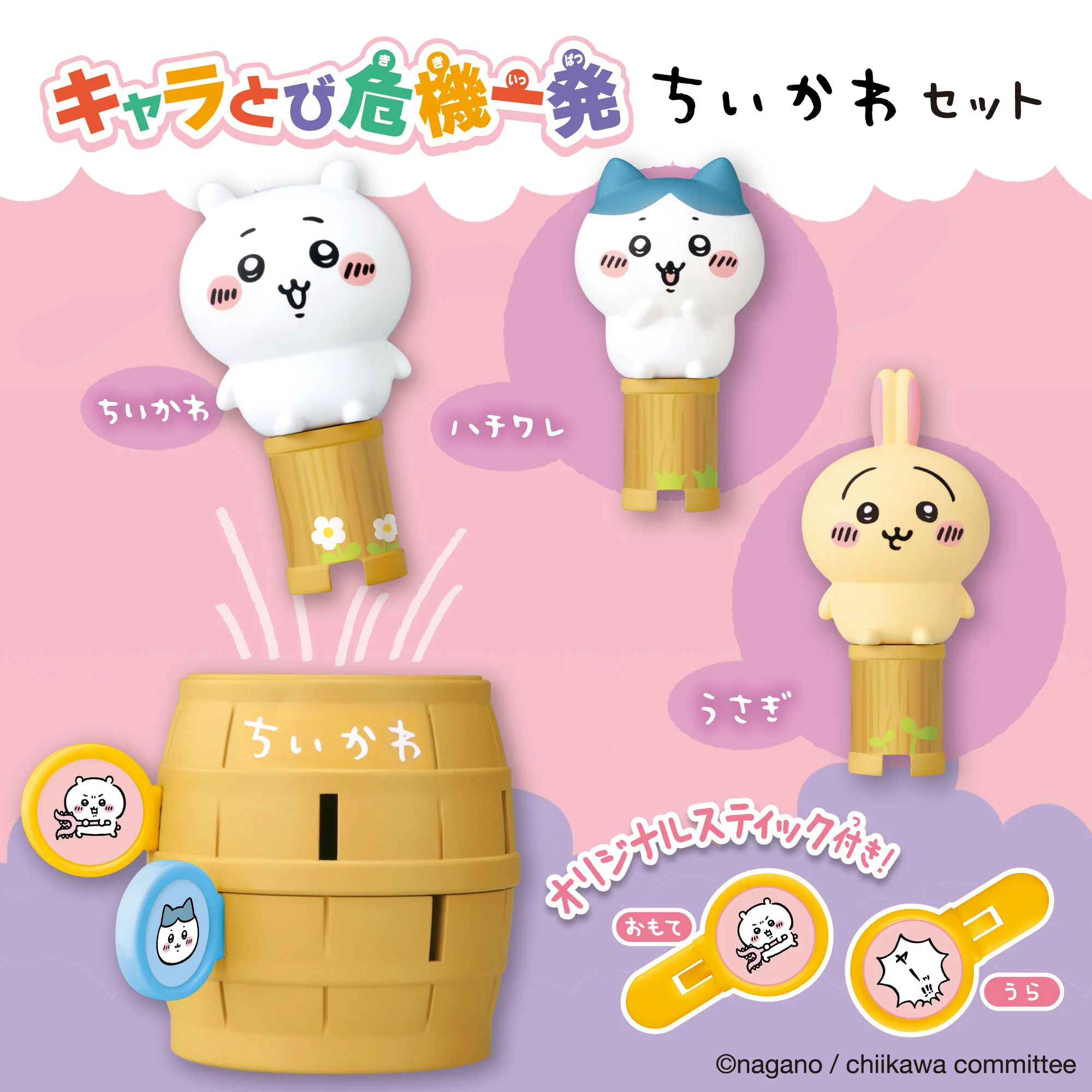 Chiikawa Character Pop-Up Crisis Set