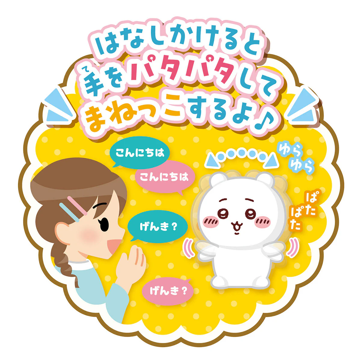 Chiikawa Flapping Hands Monepyoko (Chiikawa)