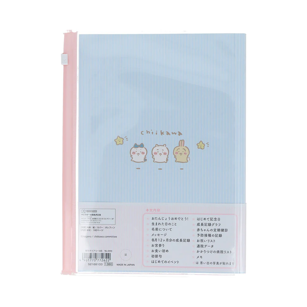 Chiikawa Parenting Diary A5