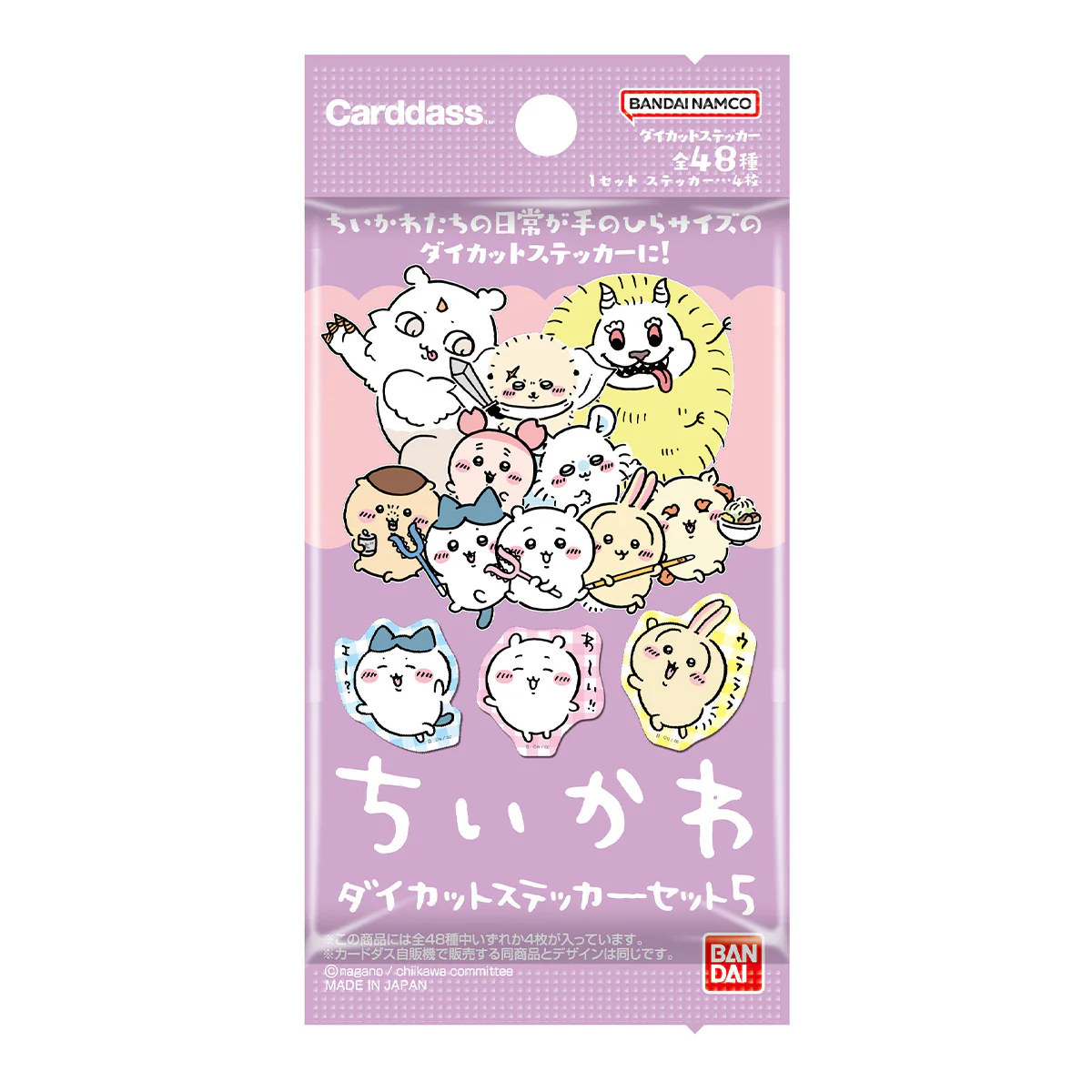 Chiikawa Die-Cut Sticker Set 5 (48 types total) 1BOX with 20 packs