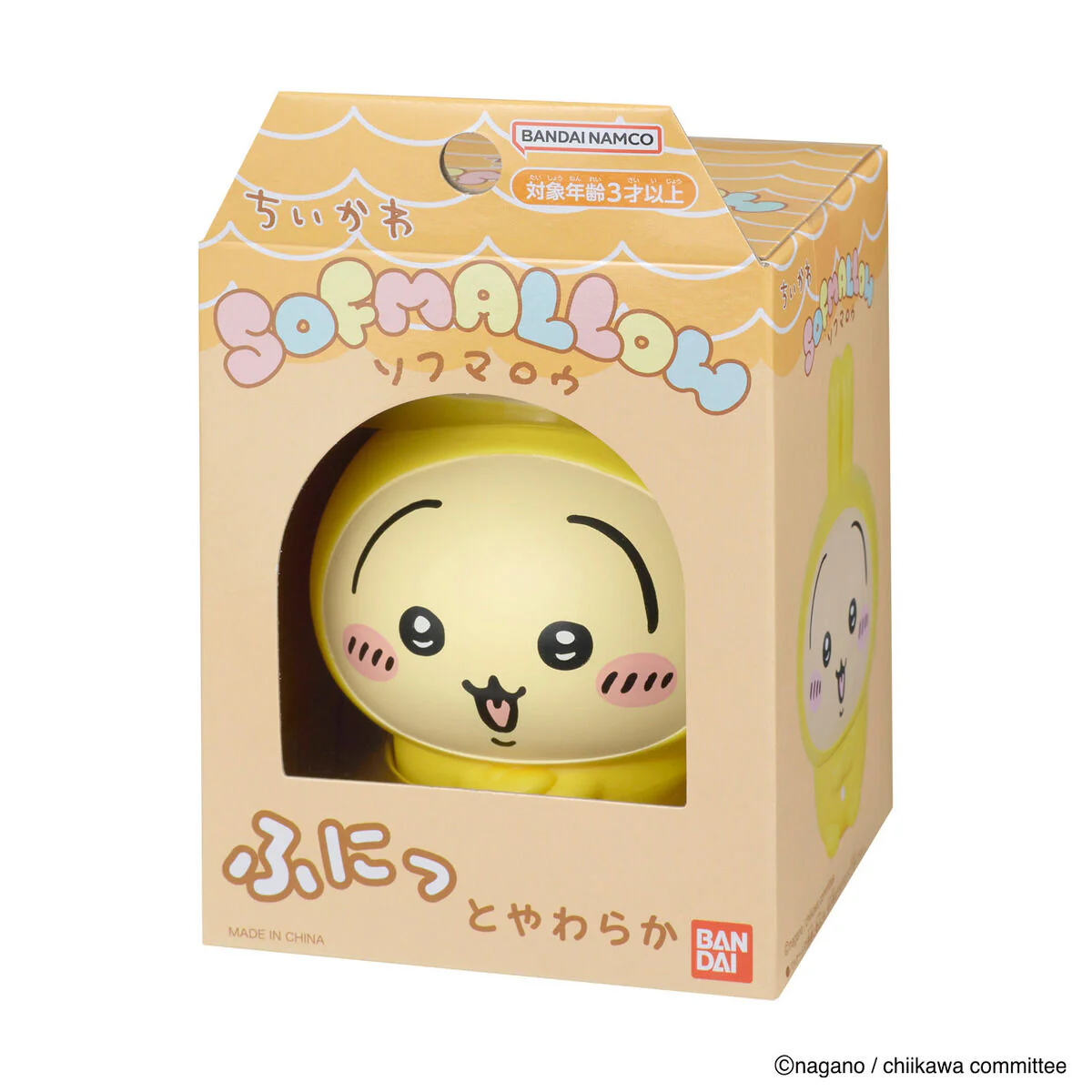 Chiikawa SOFMALLOW (Usagi Pajamas)