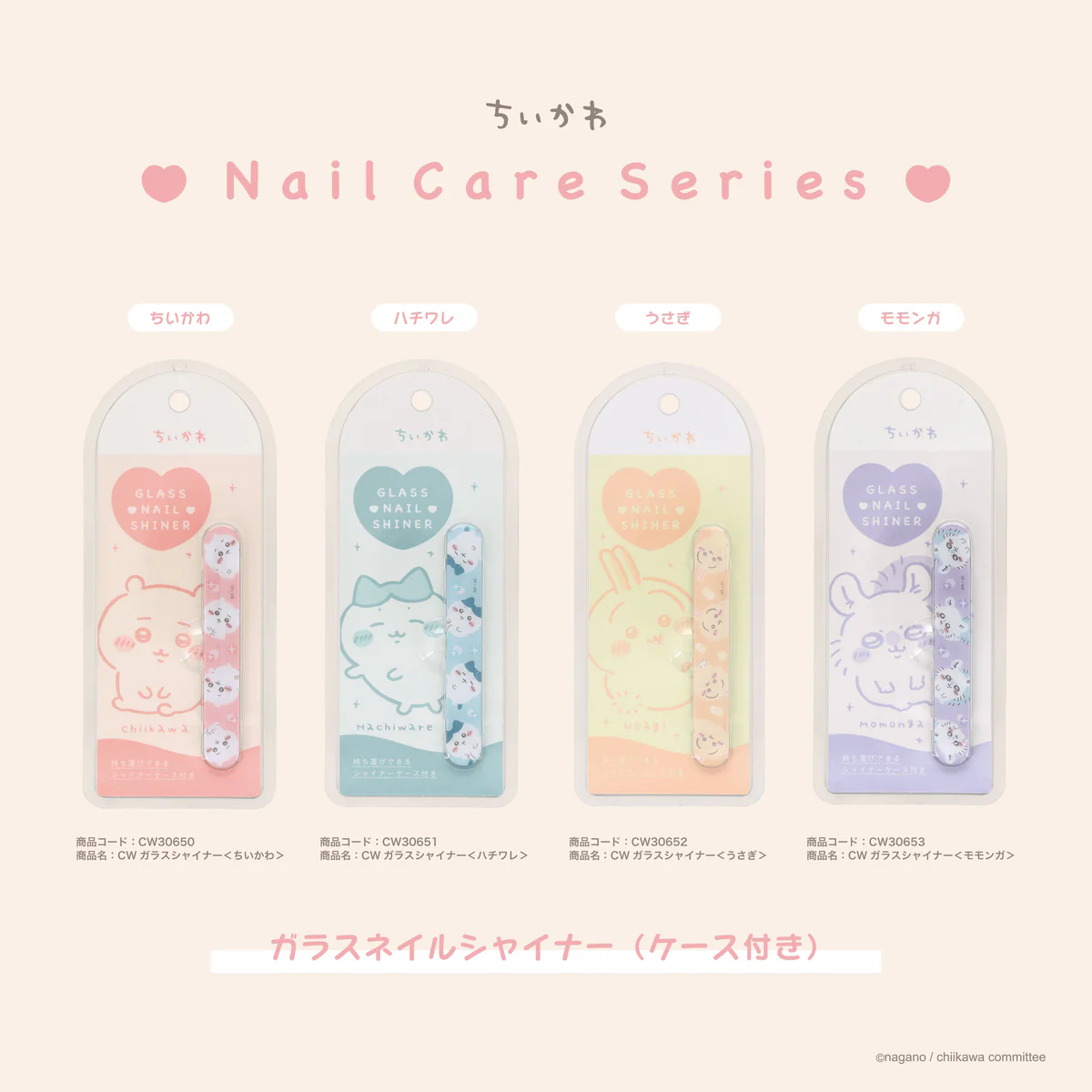 Chiikawa Glass Nail Shiner (Usagi)