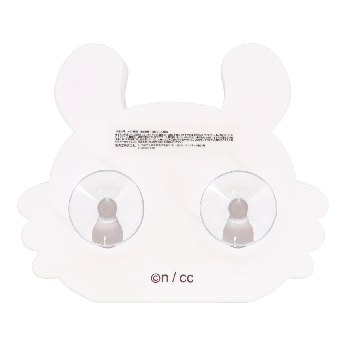 Chiikawa Bathroom Organizer (Momonga)