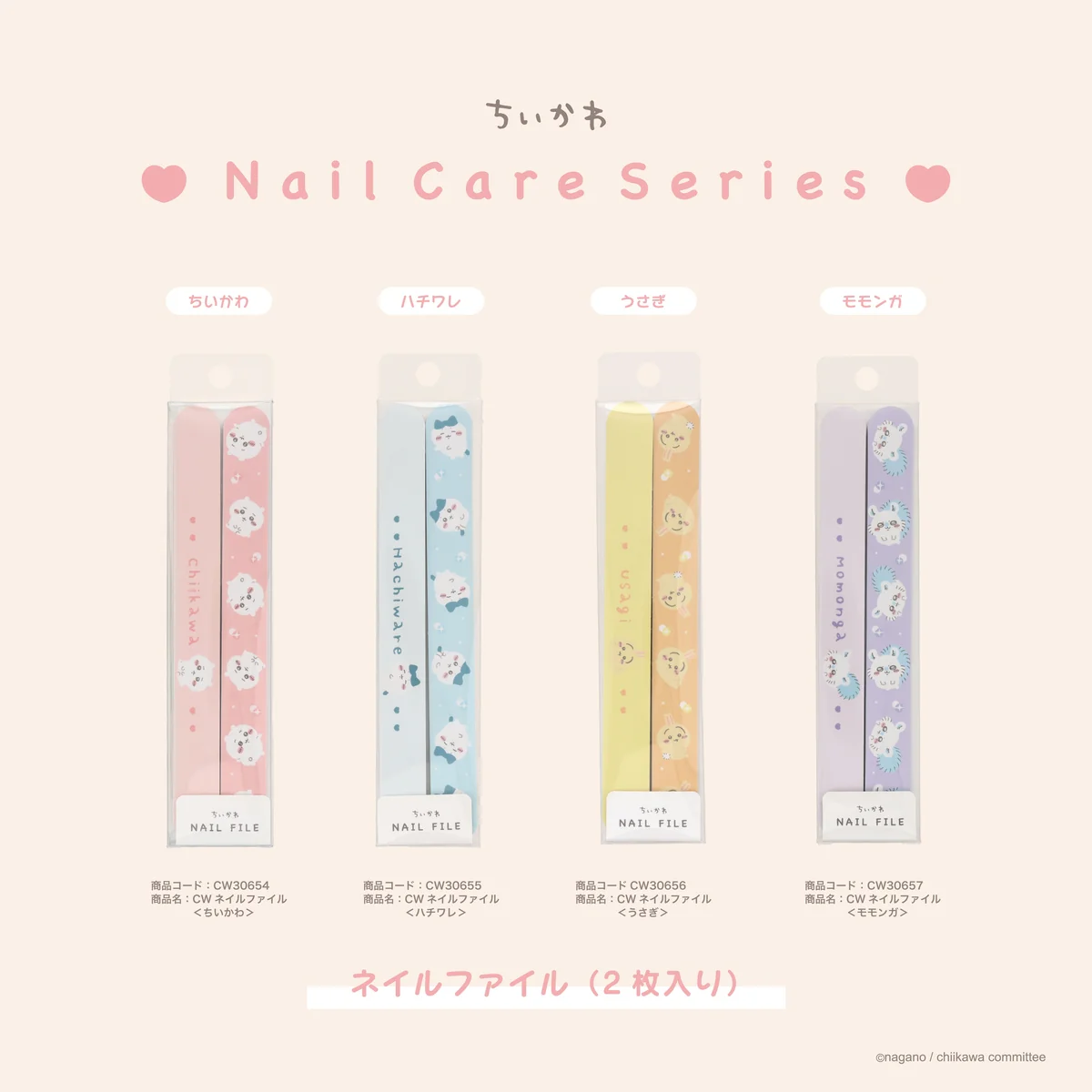 Chiikawa Nail File (Usagi)
