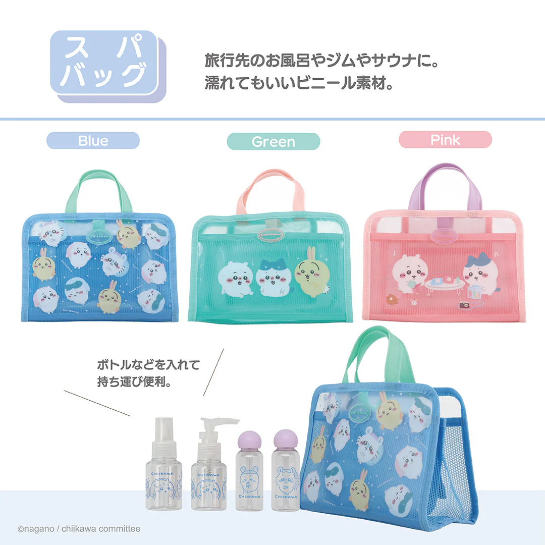 Chiikawa Spa Bag (Green)