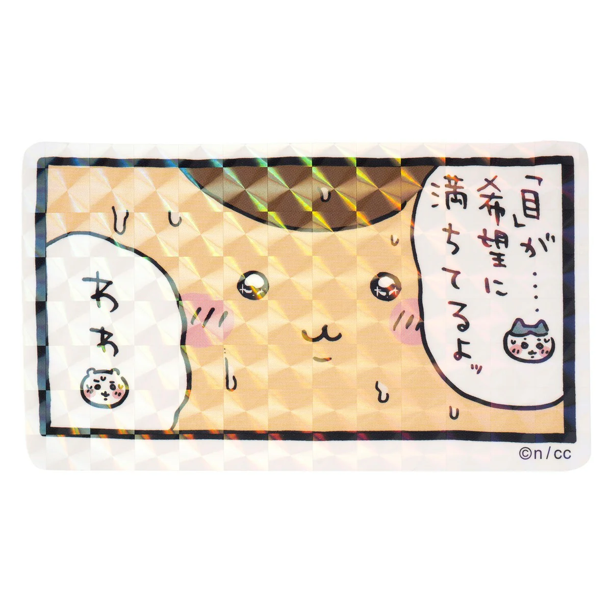Chiikawa Smartphone-sized Hologram Sticker (Kurimanju: The 