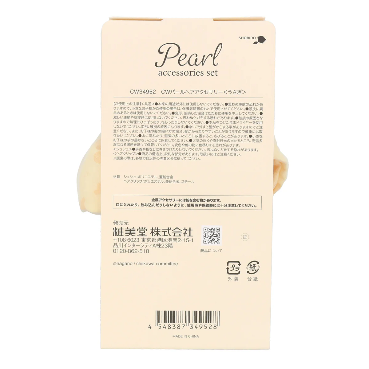 Chiikawa Pearl Hair Accessory (Usagi)