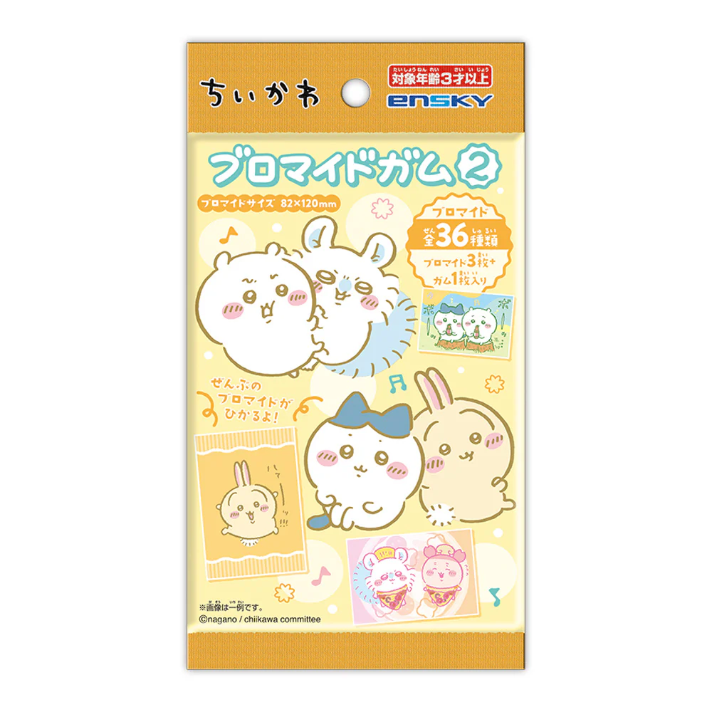 Chiikawa Bromide Gum 2 (36 types) 1BOX (20 packs)