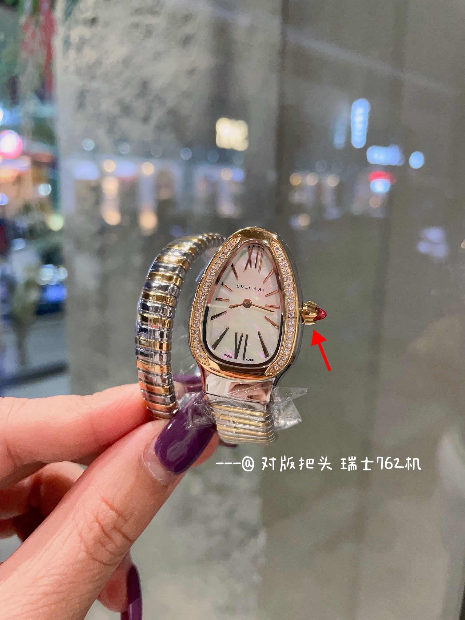 BVLGARI SERPENTI Serpentine watch