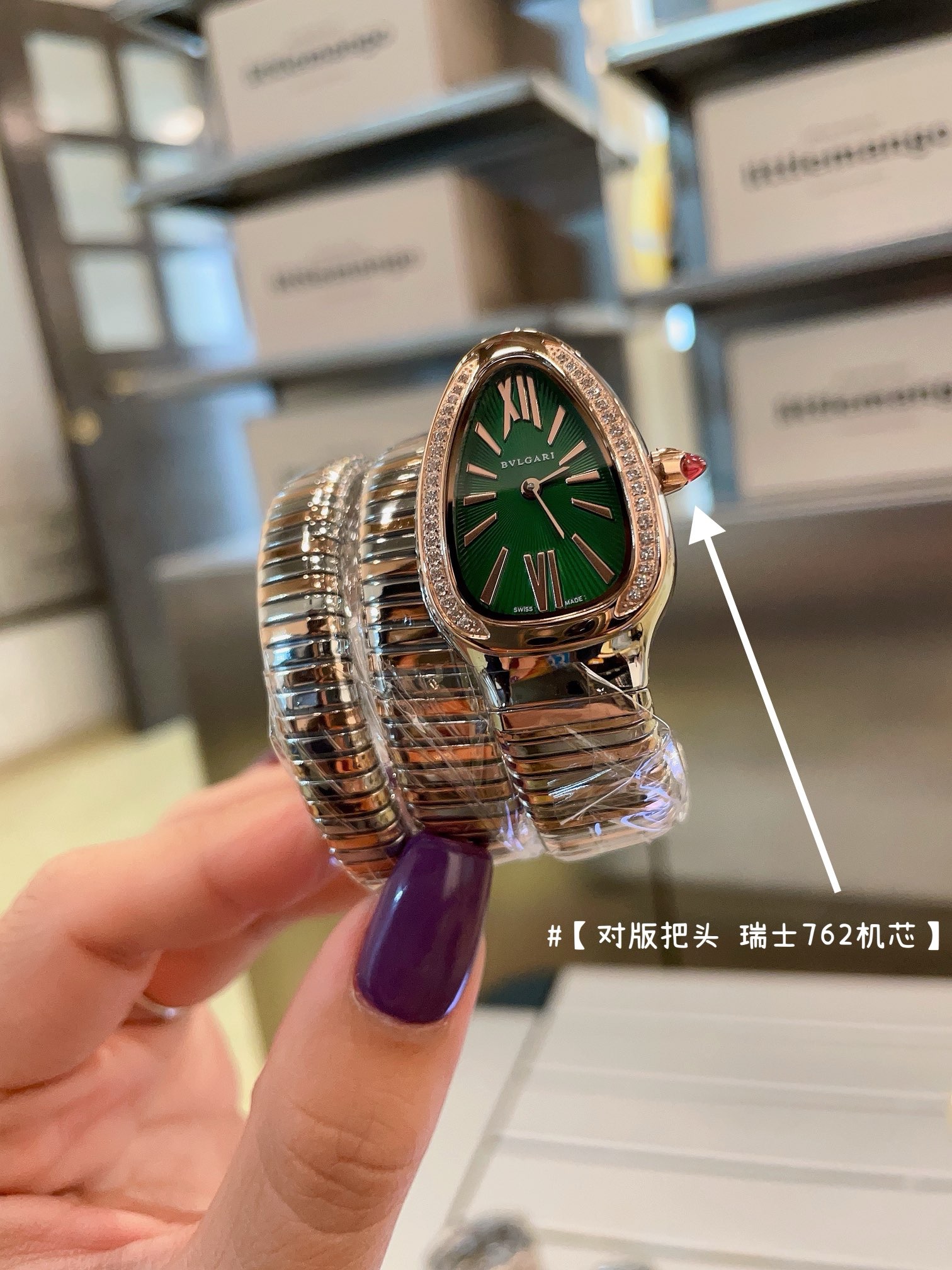BVLGARI SERPENTI Serpentine watch