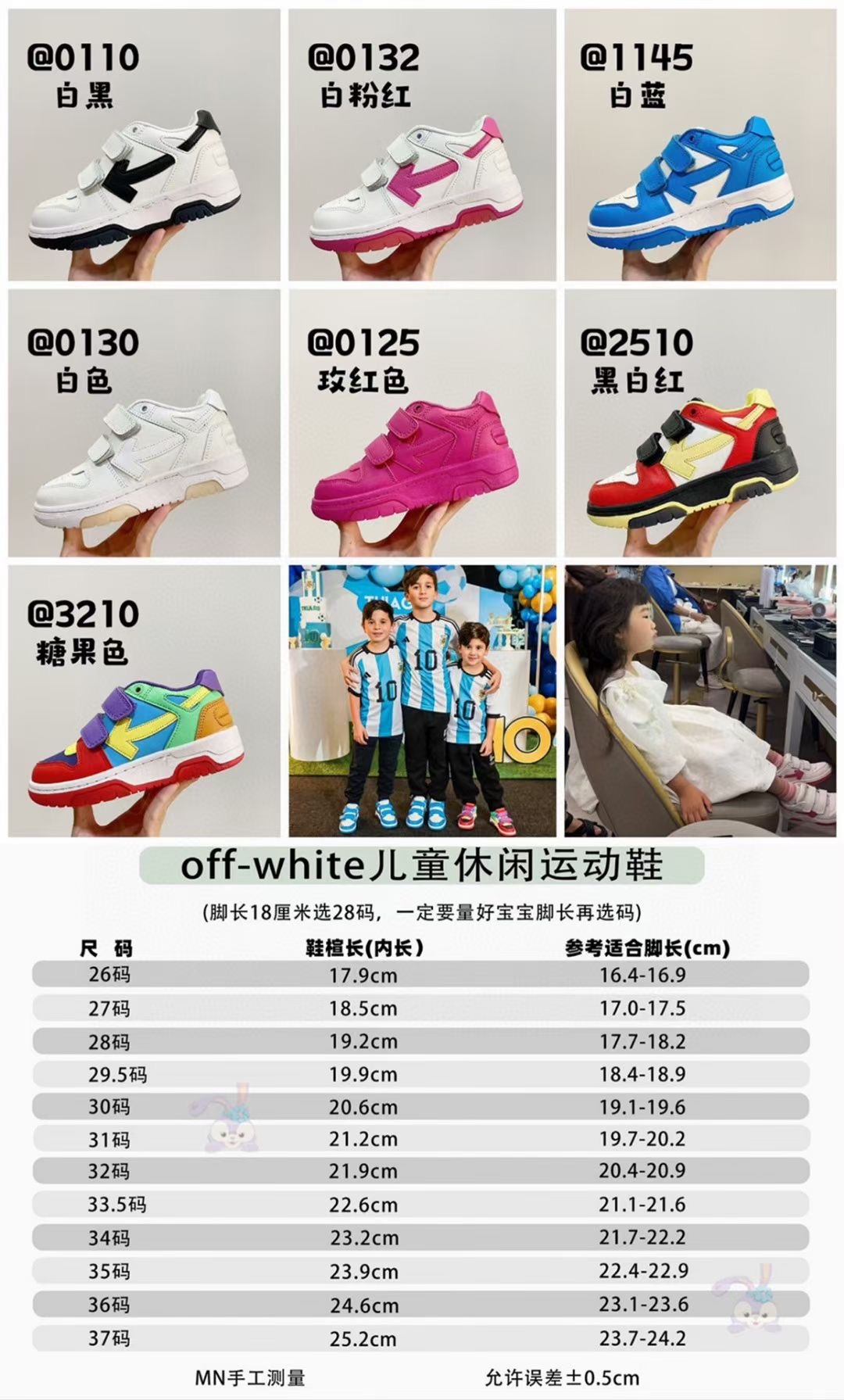 OFF-WHITE kids shoes
