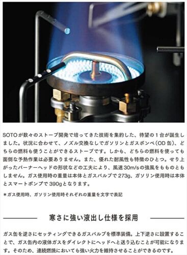 Soto Storm Breaker Camping Sotve SOD-372 NEW Japan F/S w/Track UPS