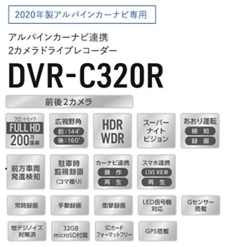 Alpine DVR-C320R WiFi & GPS Stealth Dash Camera Front & Rear 1080p HD Dash Cam