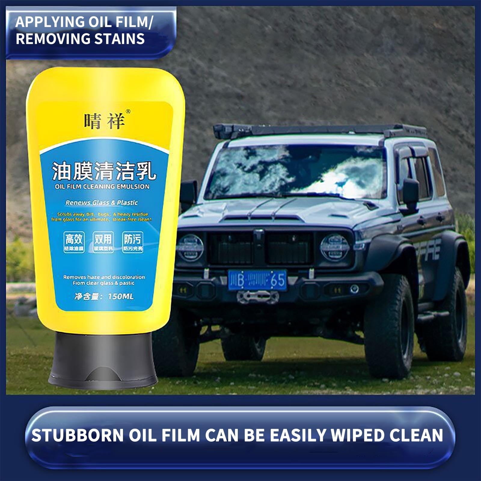 Household Car Cleaners Popular Car Oil Film Cleaning Emulsion, Windshield Oil Film Stain Removal, Wiper Oil Film Cleaning Agent 150ml